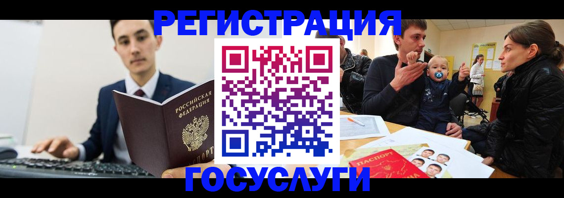 прописка в квартире в Щиграх